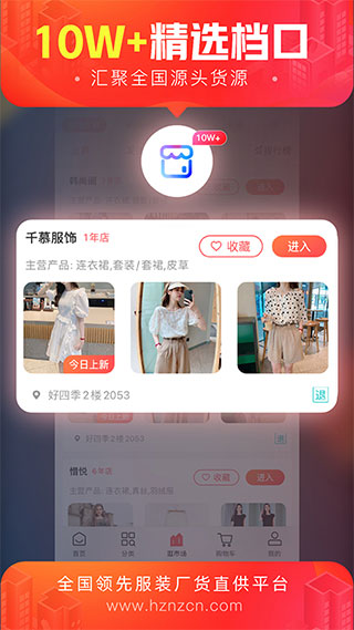 货捕头app