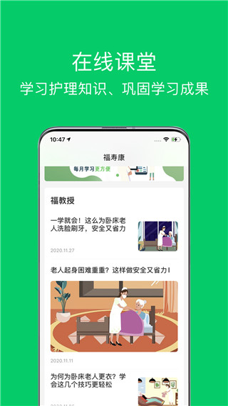 照护365康护端app