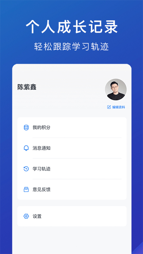 M云学习app