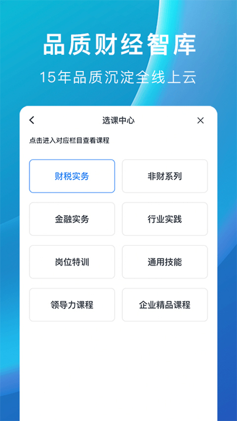 M云学习app