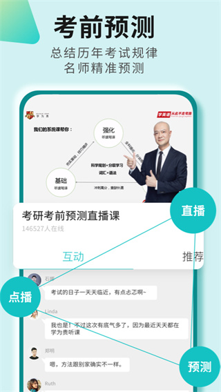 学为贵四六级app