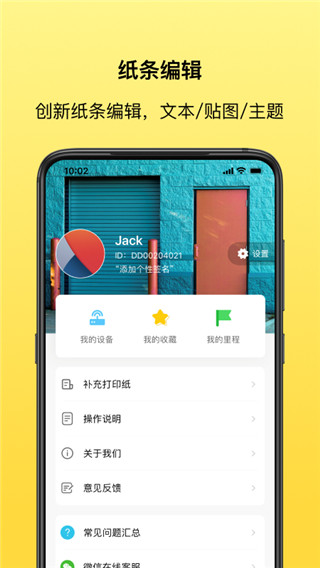 叮当同学app