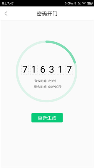 云眸社区业主版app最新版