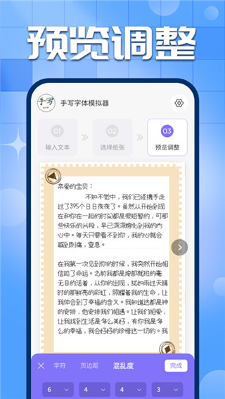 手写字迹模拟器app手机版