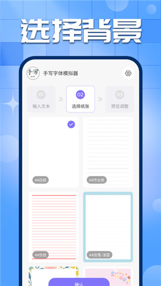 手写字迹模拟器app手机版