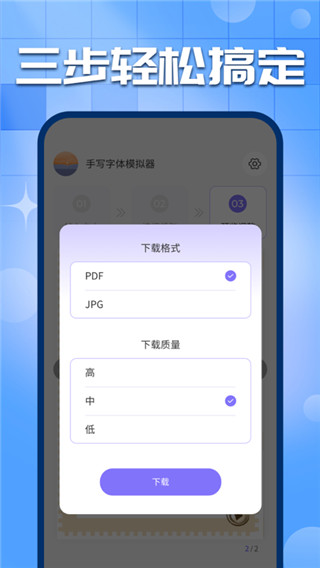 手写字迹模拟器app手机版