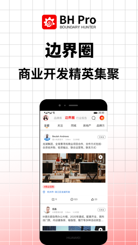 边界猎手app