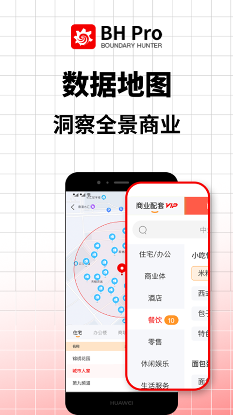 边界猎手app