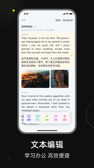 小鹿声文app