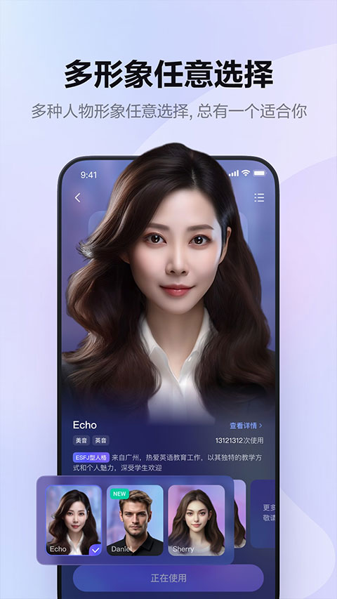 Hi Echo口语练习app