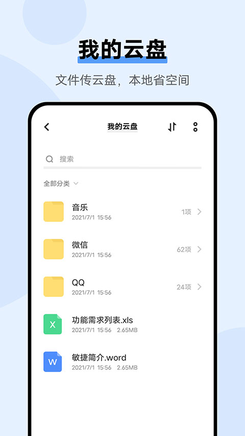 vivo云服务app