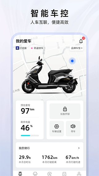 ZEEHO极核电摩APP