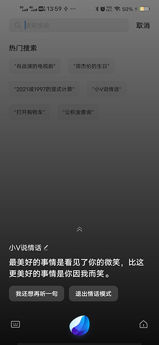 Jovi语音助手app