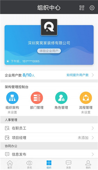 云装天下app