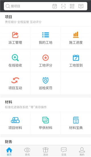 云装天下app