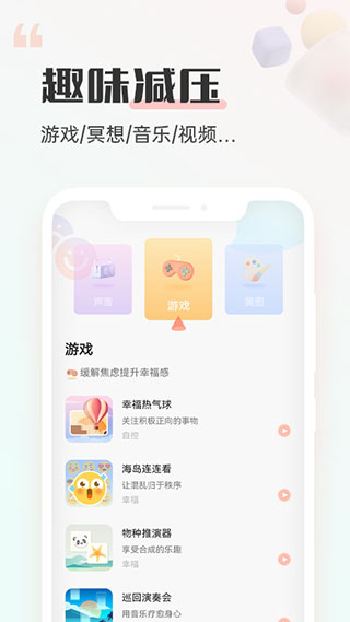 小晴同学App