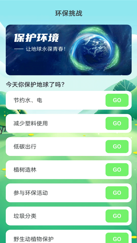 绿洲WiFi官方版