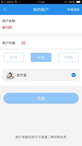 汴梁通App