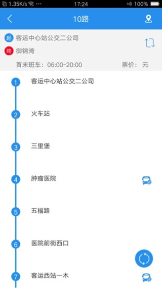 汴梁通App