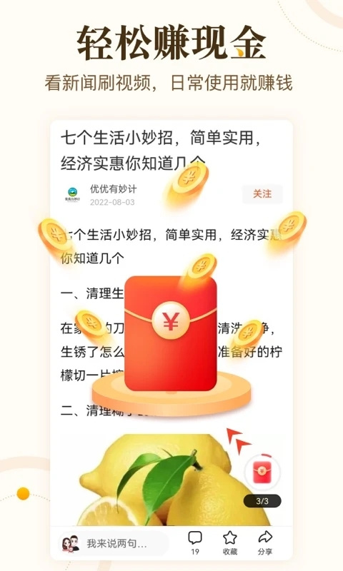 青年看点app