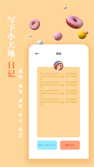 一百件事app最新版