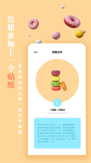 一百件事app最新版