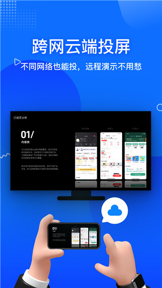 投屏宝app