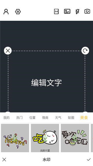 最美水印相机app