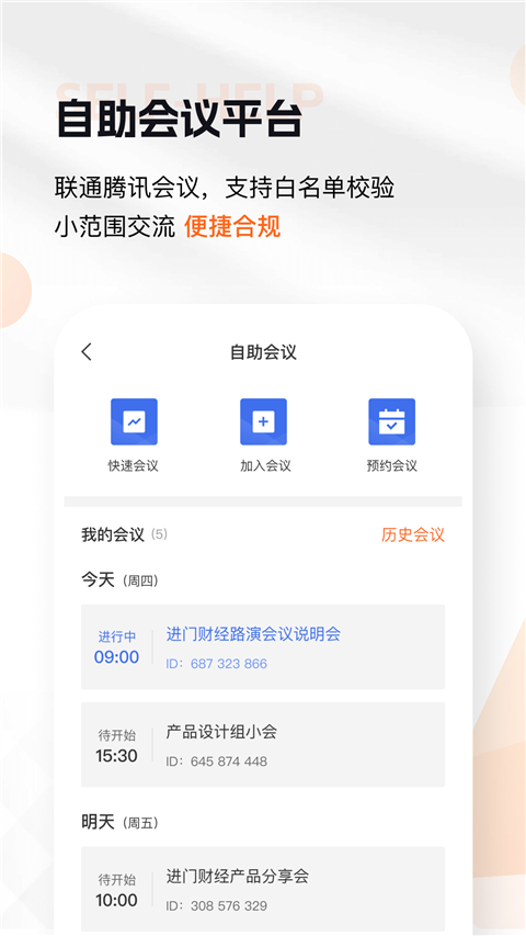 进门财经app