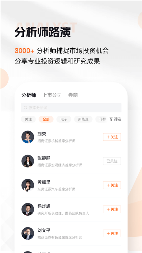 进门财经app