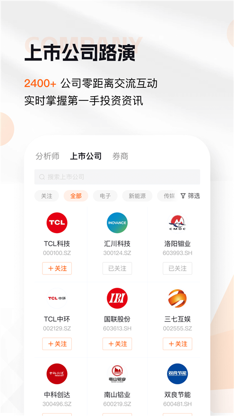 进门财经app