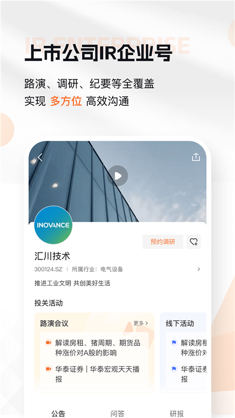 进门财经app