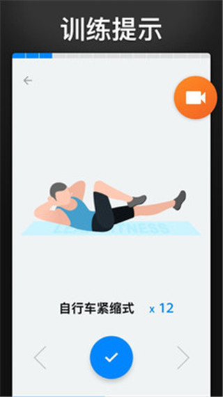 30天内练出六块腹肌app