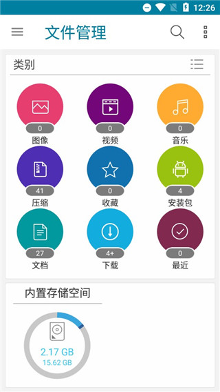 华硕文件管理器app下载