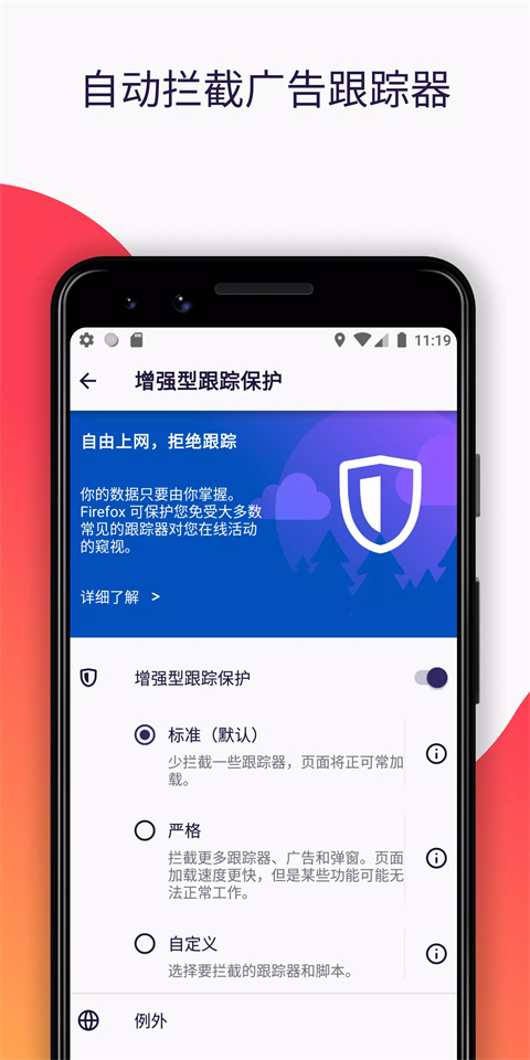 火狐浏览器手机版2024最新版(Firefox)