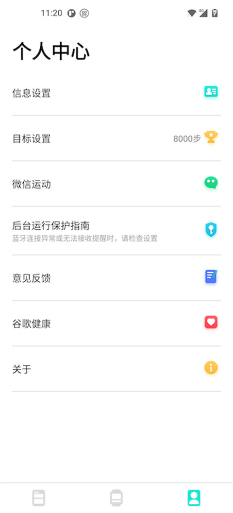 DaFit智能手表app