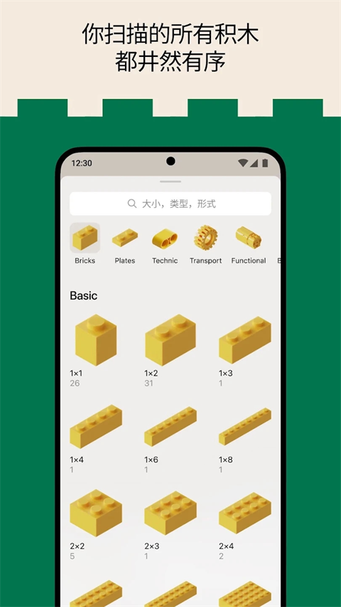 brickit乐高软件官方最新版