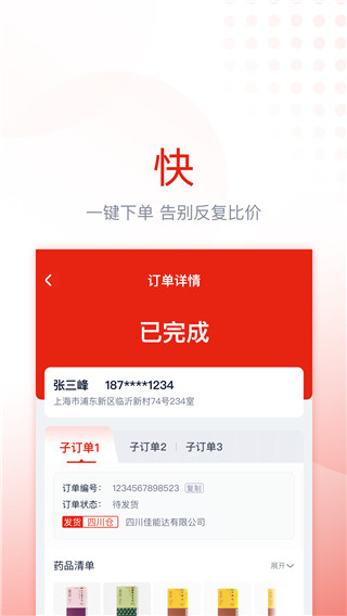 诊宝倍app