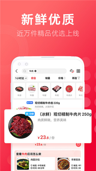 大润发优鲜app