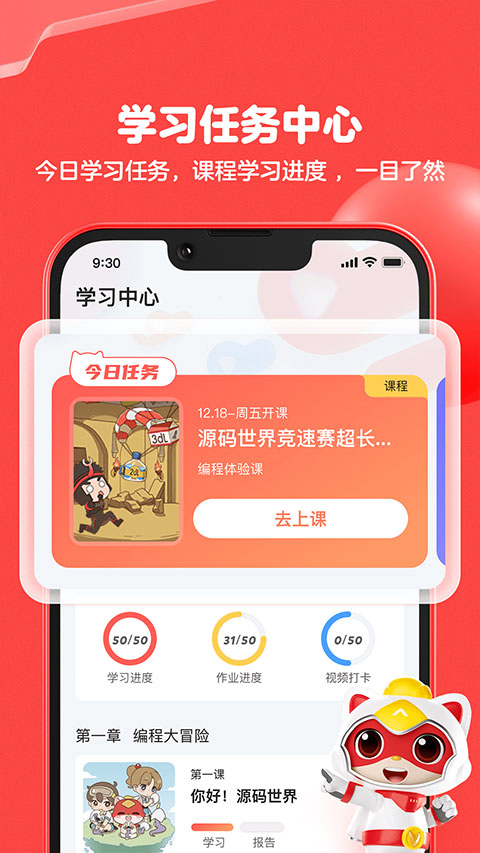 编程猫app