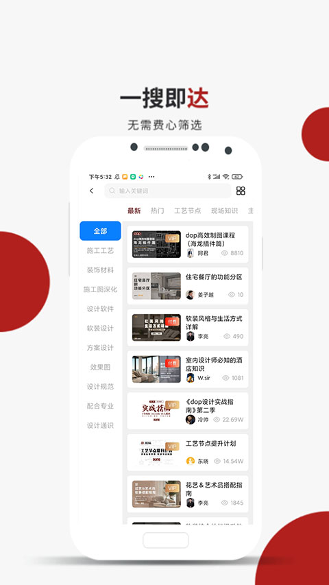 设计得到app