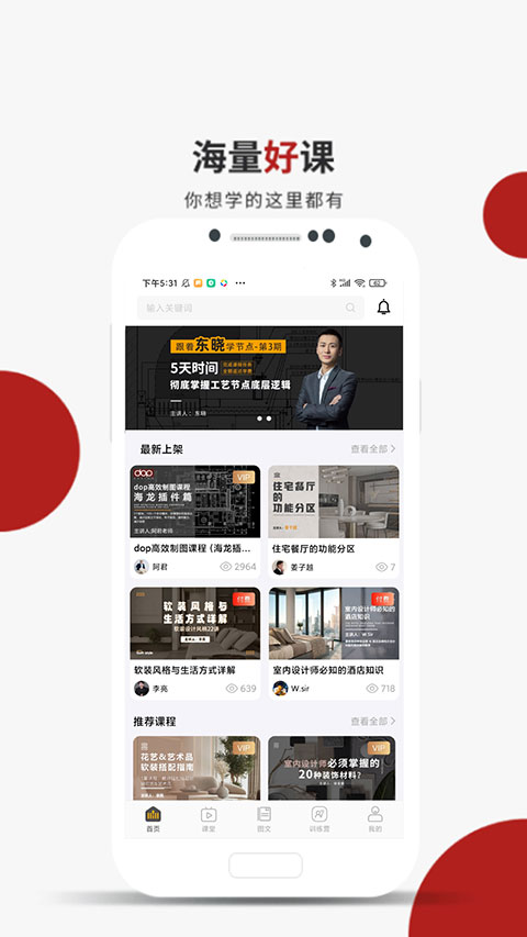 设计得到app