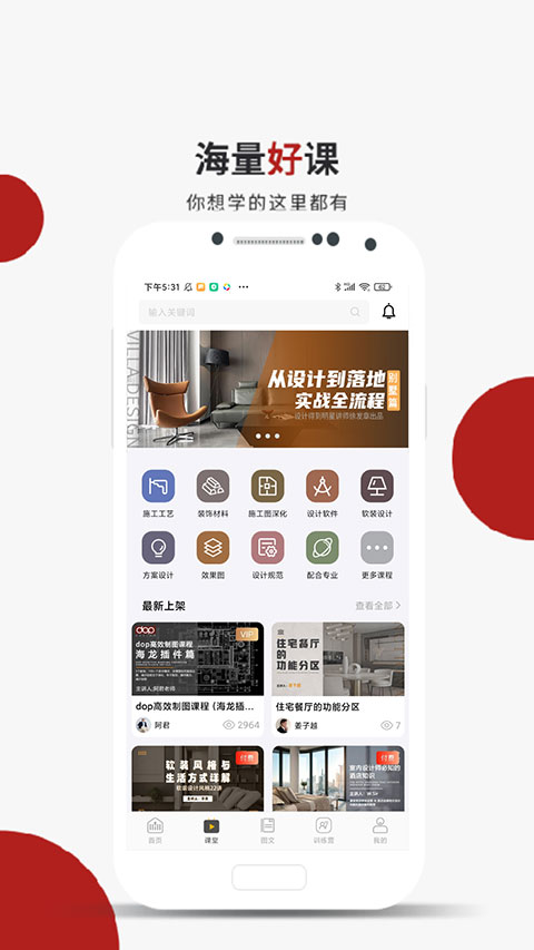 设计得到app