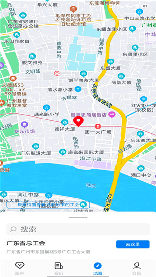 粤工惠app官方版