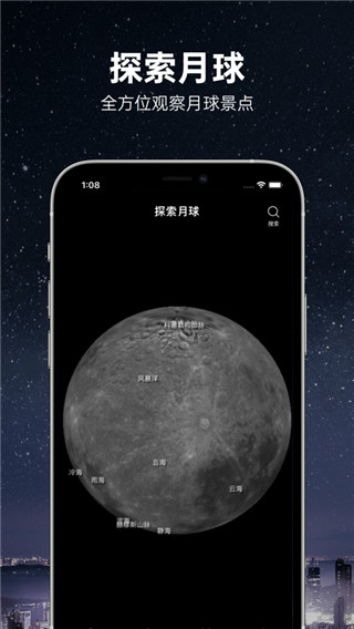 Moon月球app