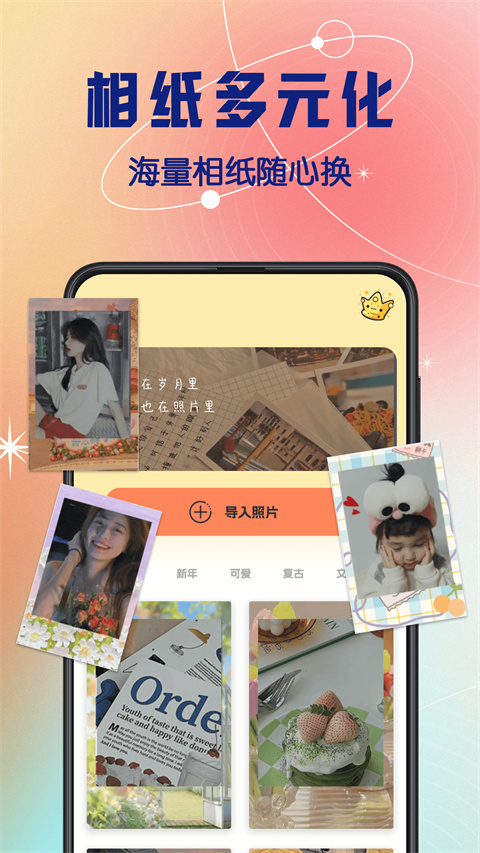 拍立得复古相机app