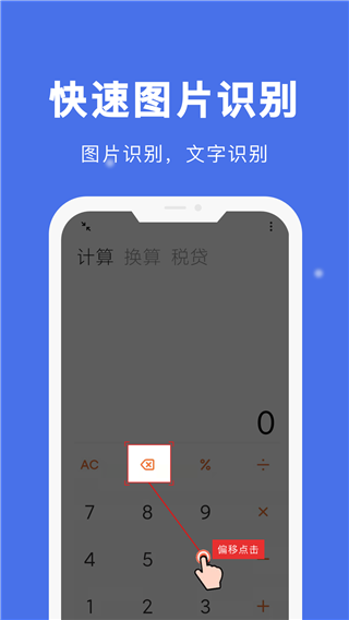 自动点击宝app