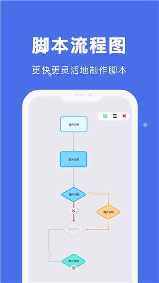 自动点击宝app