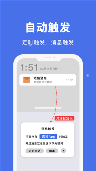 自动点击宝app