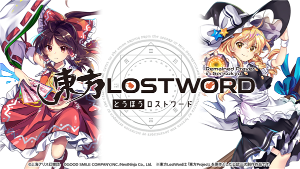 东方LostWord日服官方正版